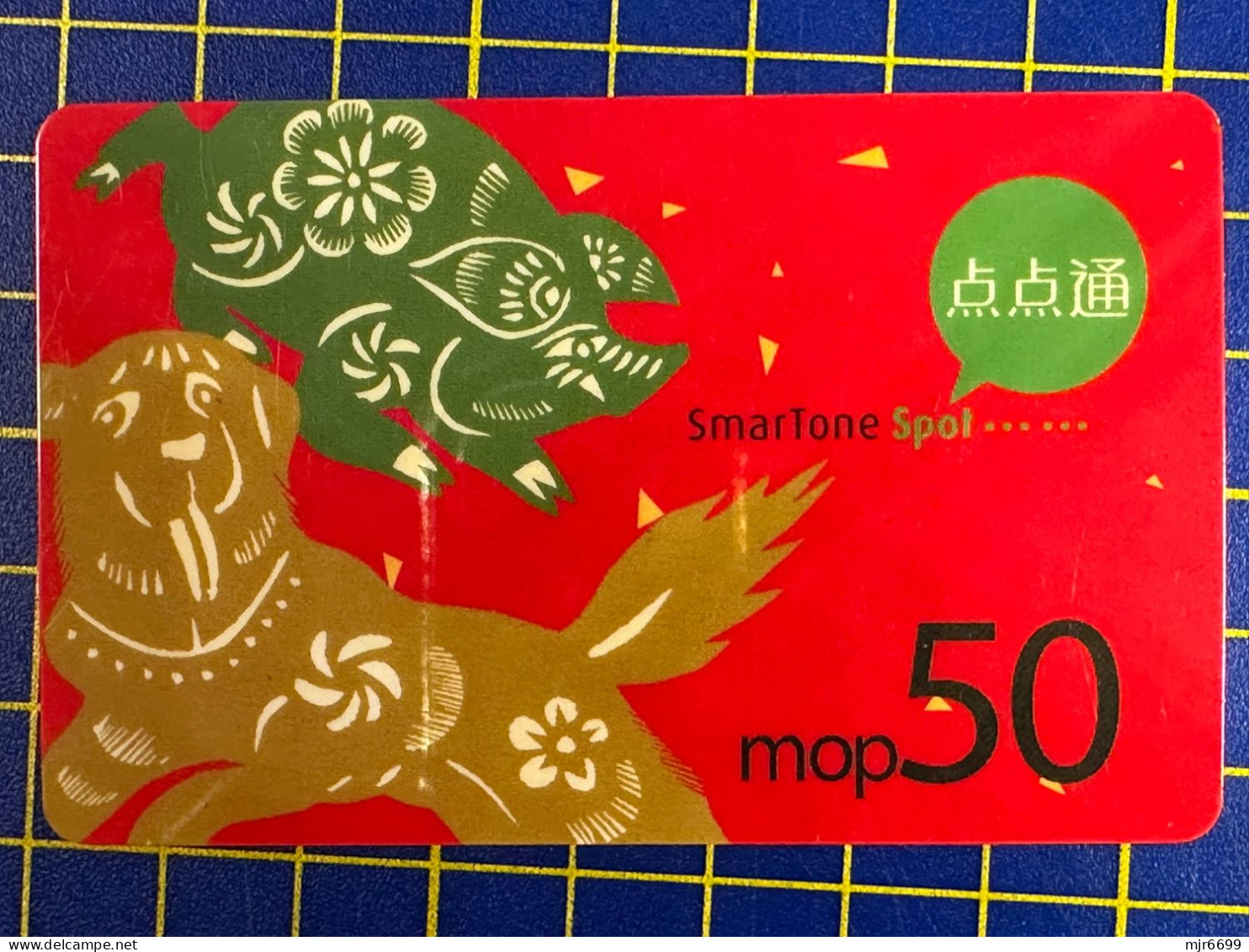 MACAU CHINESE LUNAR NEW YEAR OF THE DOG + PIG PHONE CARD VERY FINE AND CLEAN USED, WHITE COLOR BACK - Macao