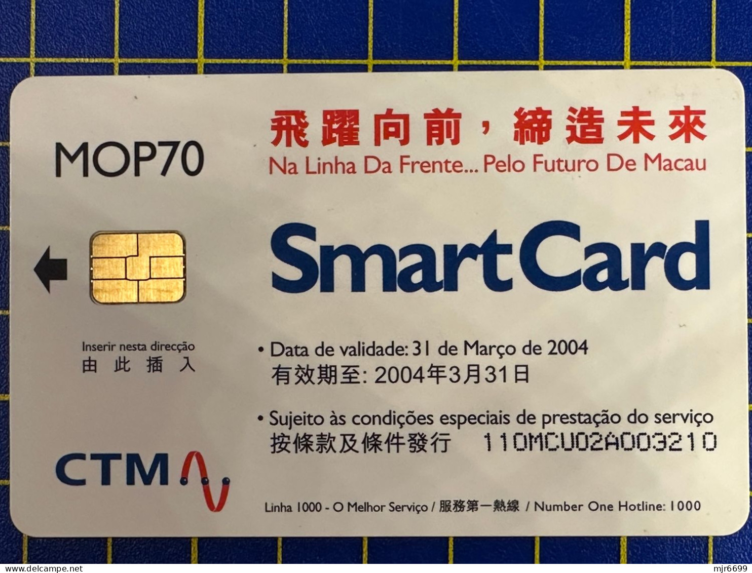 MACAU "SMART CARD" #110 MCU PHONE CARD VERY FINE AND CLEAN USED, VALID DATE / 31 MARCH 2004 - Macau