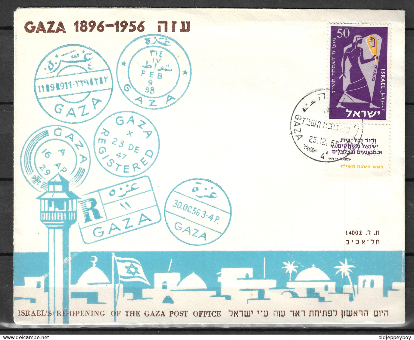 1956 POO FIRST DAY POST OFFICE OPENING PALESTINE GAZA STRIP MAIL STAMP ENVELOPE ISRAEL JUDAICA CACHET COVER - Brieven En Documenten