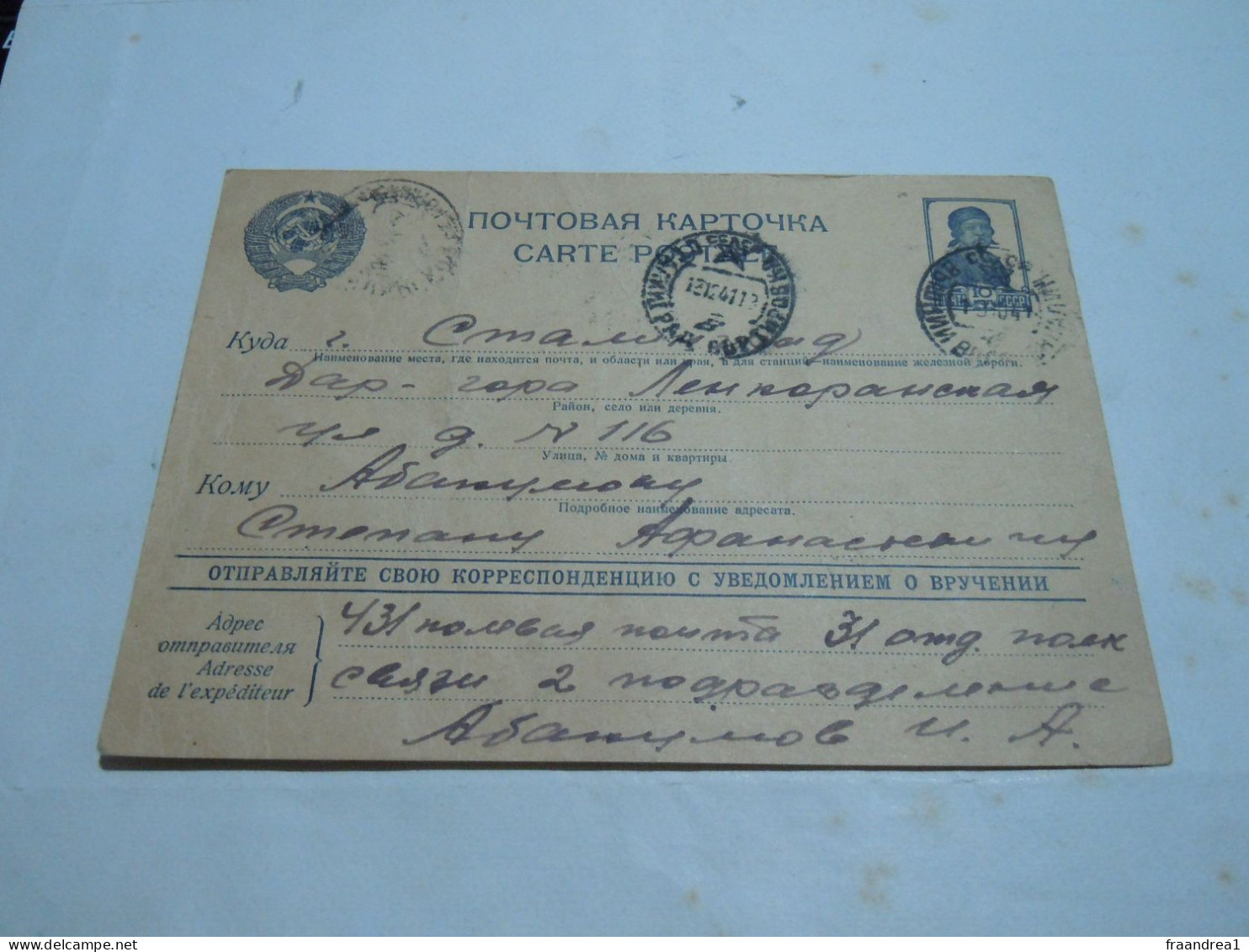 Russia USSR Postal Stationery Postcard Cover 1941 WWII - Cartas & Documentos