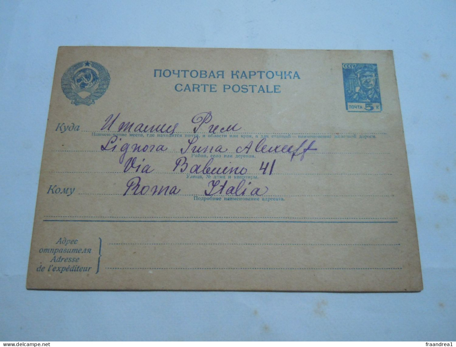 Russia USSR Postal Stationery Postcard Cover 19??  ?  TO ROME ITALY - Briefe U. Dokumente