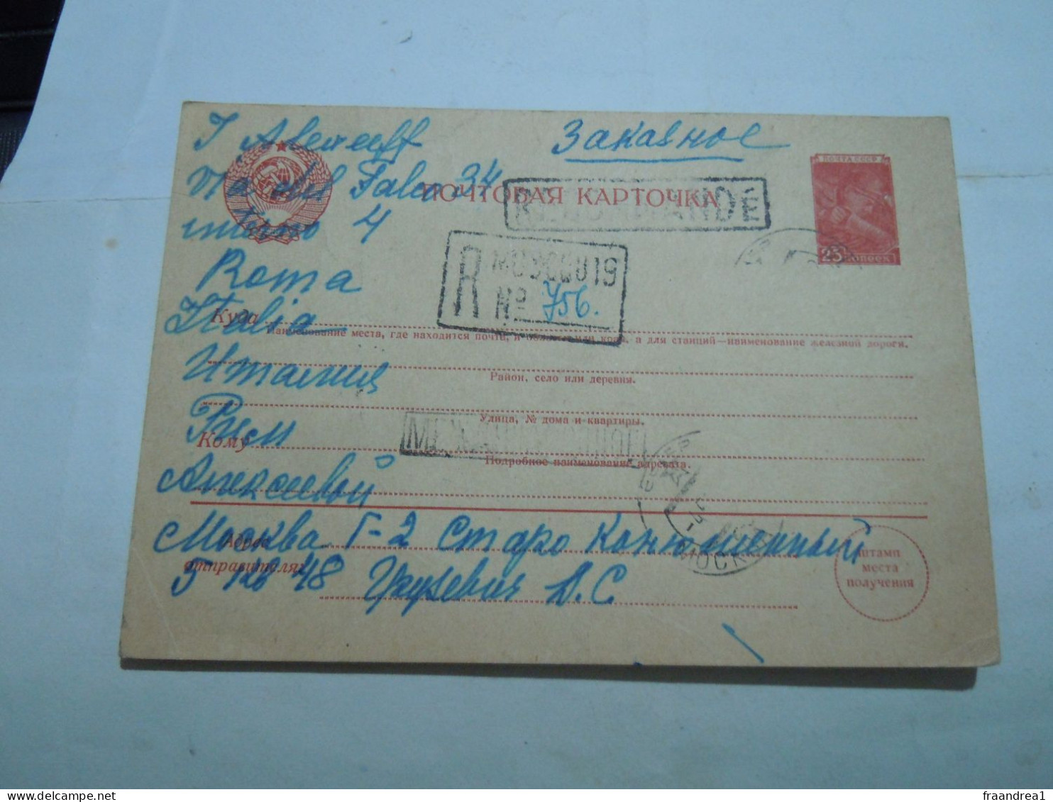 Russia USSR Postal Stationery Postcard Cover 19?? REGISTRED  TO ROME ITALY - Lettres & Documents
