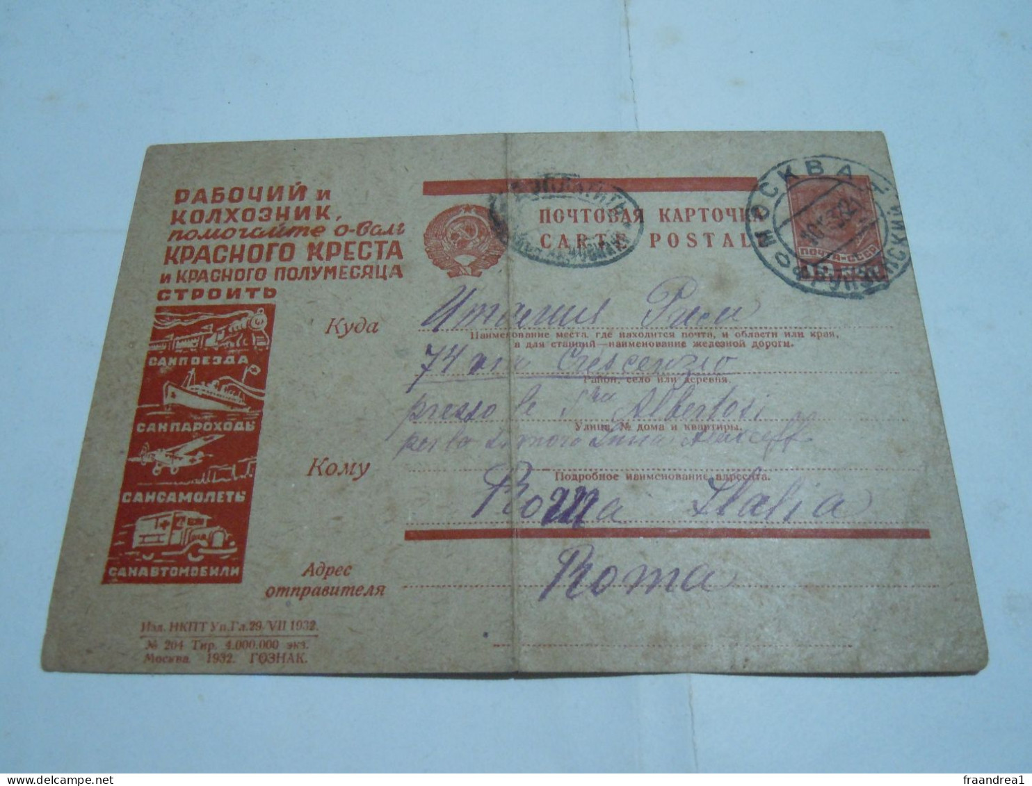 Russia USSR Postal Stationery Postcard Cover 1933  TO ROMA  ITALY N 1 - Covers & Documents