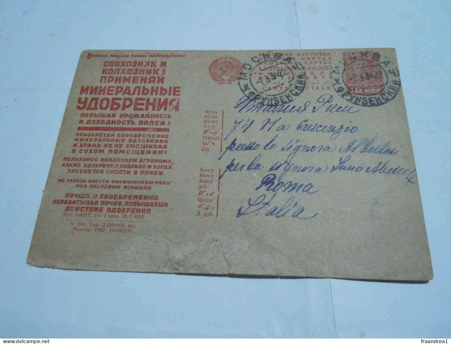 Russia USSR Postal Stationery Postcard Cover 1933  TO ROMA  ITALY N 2 - Briefe U. Dokumente