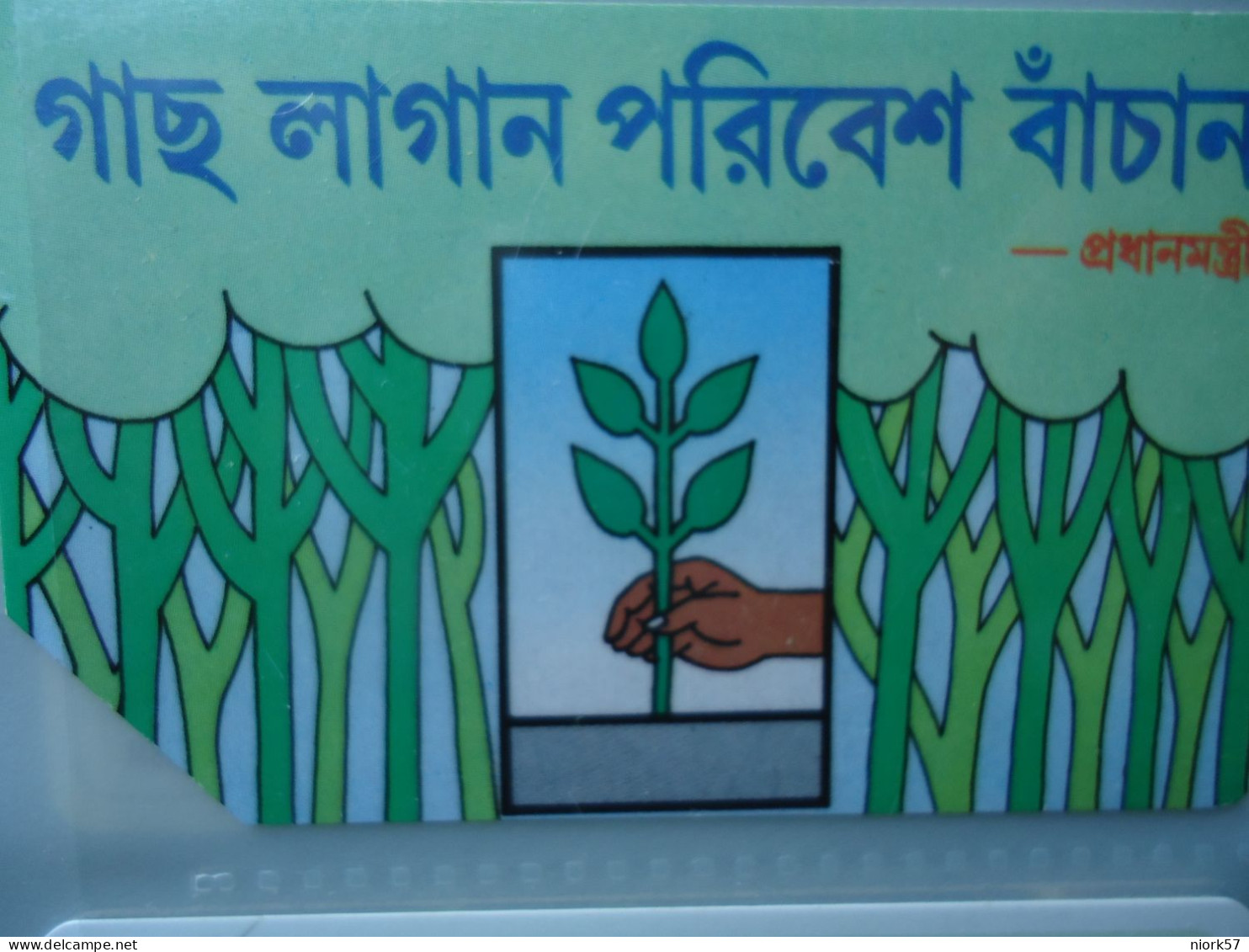 BANGLADESH USED CARDS PLANTS - Bangladesch