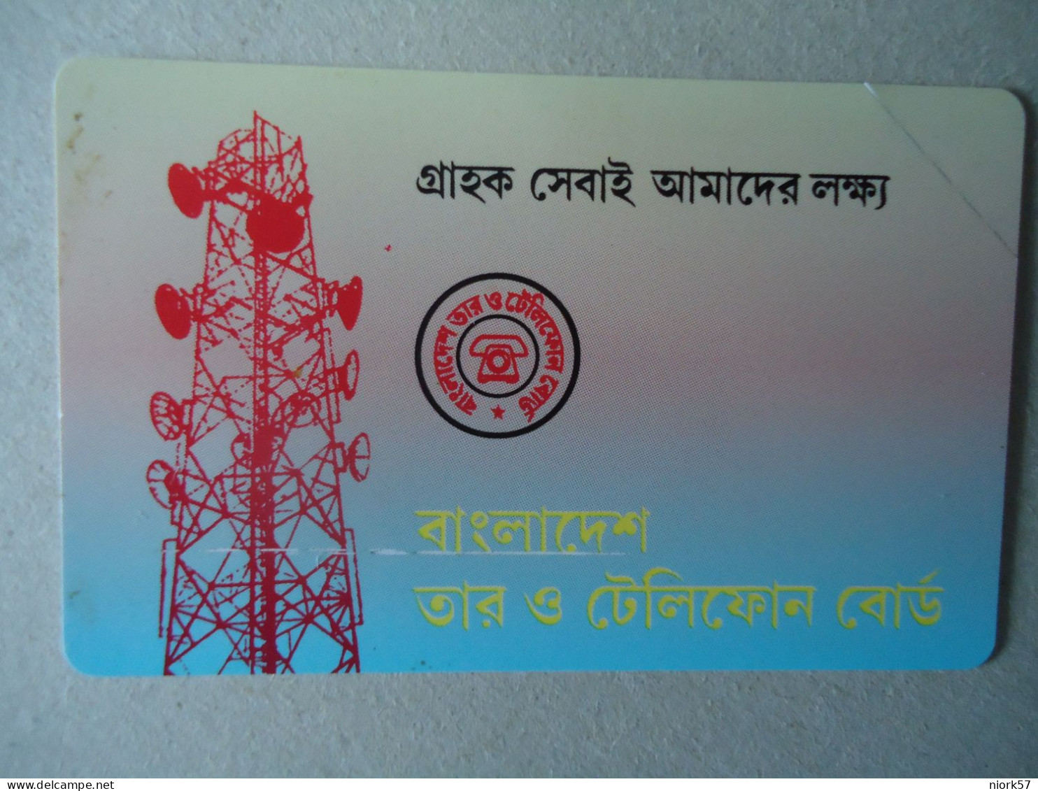 BANGLADESH MINT CARDS TECHNOLOGY   ENERGY  2 SCAN - Bangladesch