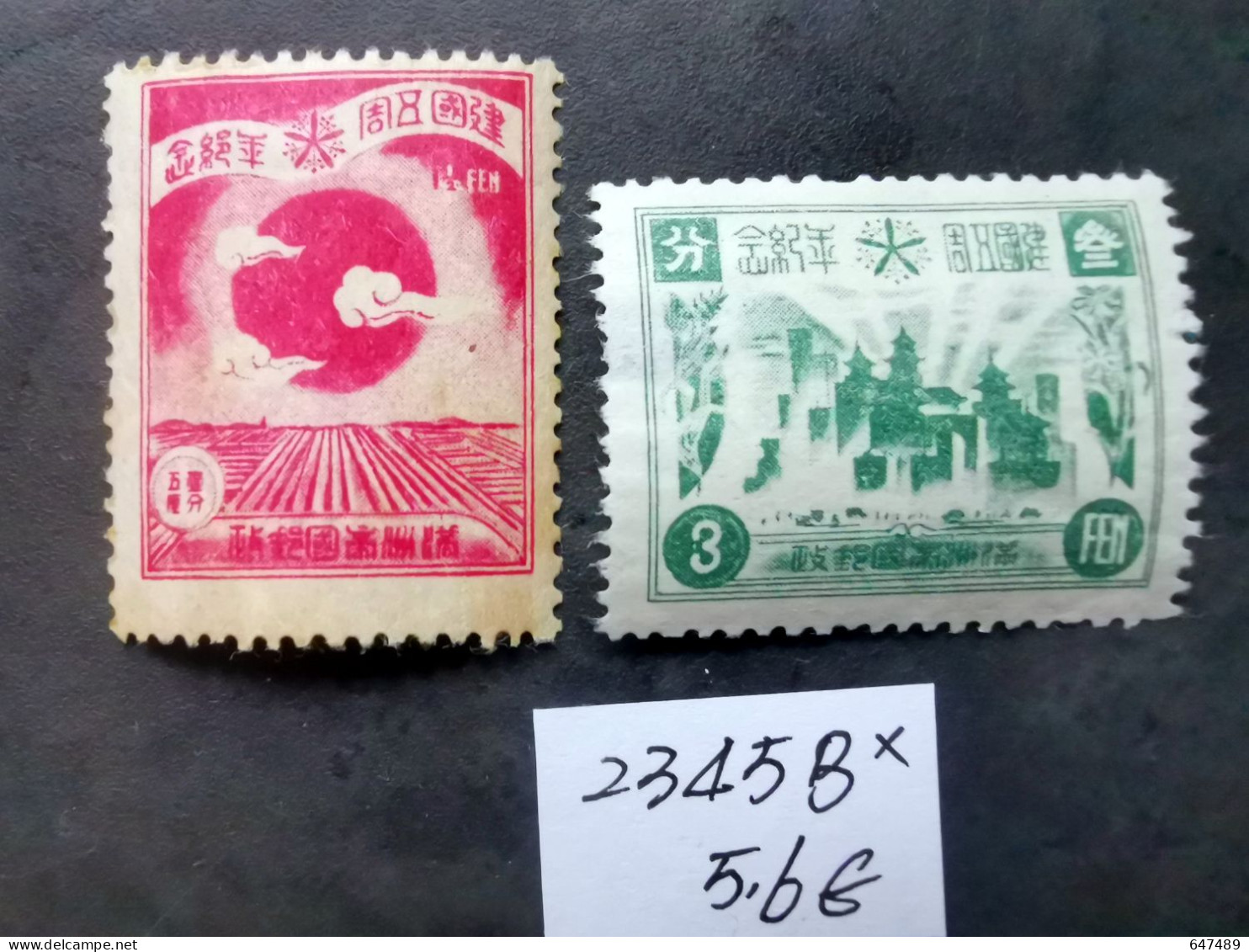 （2345B） TIMBRE CHINA / CHINE / CINA Mandchourie (Mandchoukouo) * - 1932-45 Manchuria (Manchukuo)