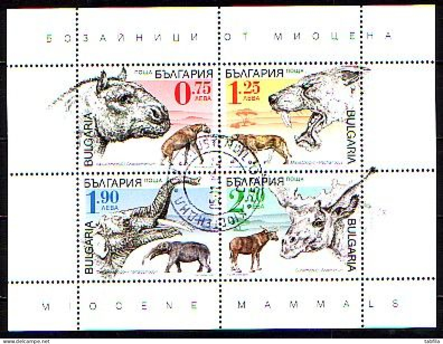 BULGARIA - 2023 - Fossil Fauna From The Miocene - S/S Limited Edition 3000 Used (O) - Gebraucht