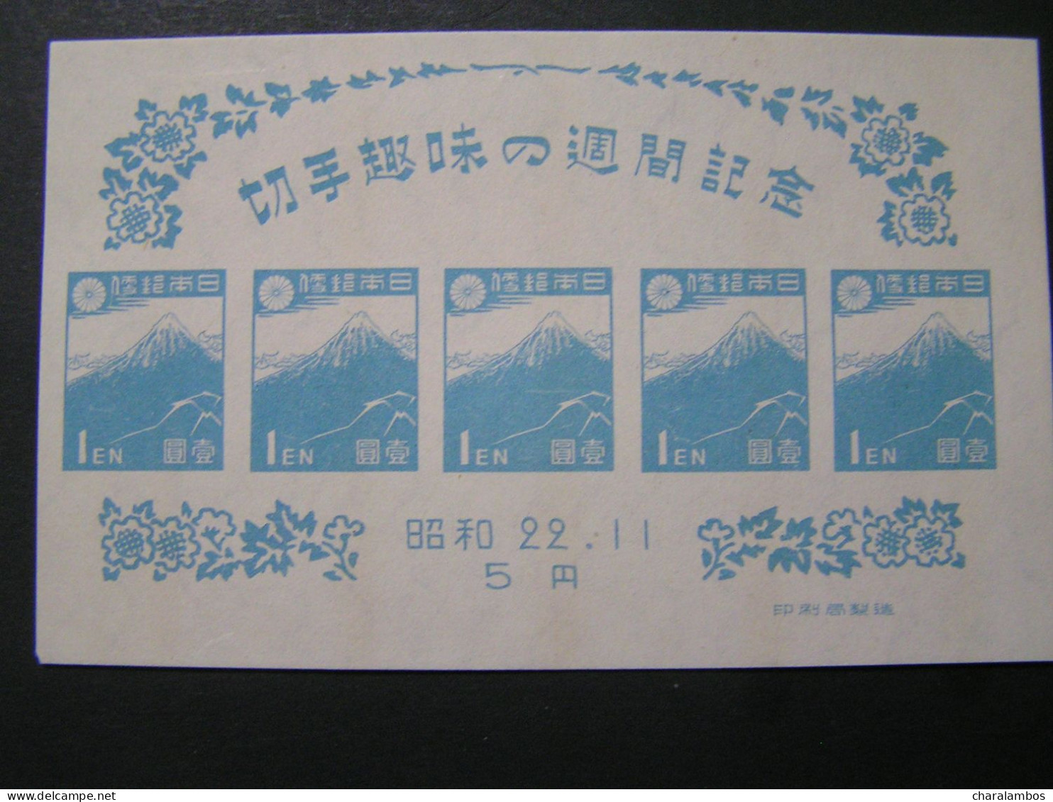 JAPAN 1977  Bloks&sheetlets No 10  MNH. - Blocchi & Foglietti