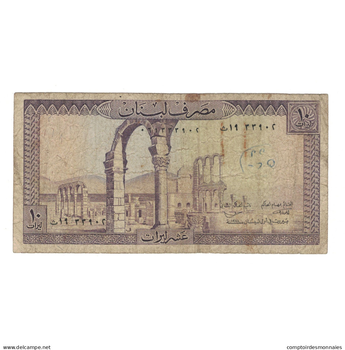 Billet, Liban , 10 Livres, 1978, KM:63d, B - Liban