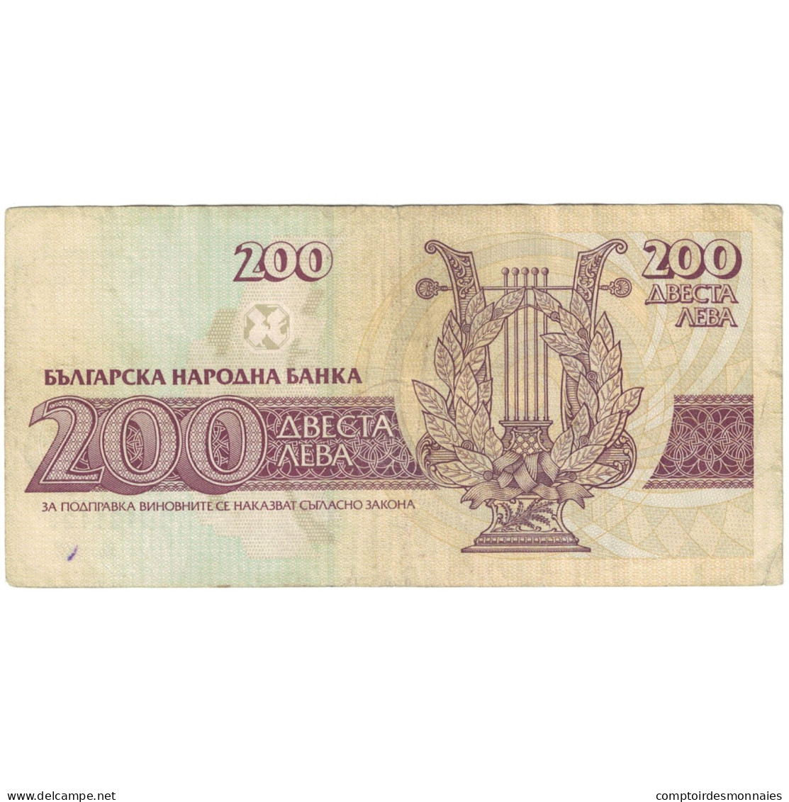 Billet, Bulgarie, 200 Leva, 1992, KM:103a, TB - Bulgarie