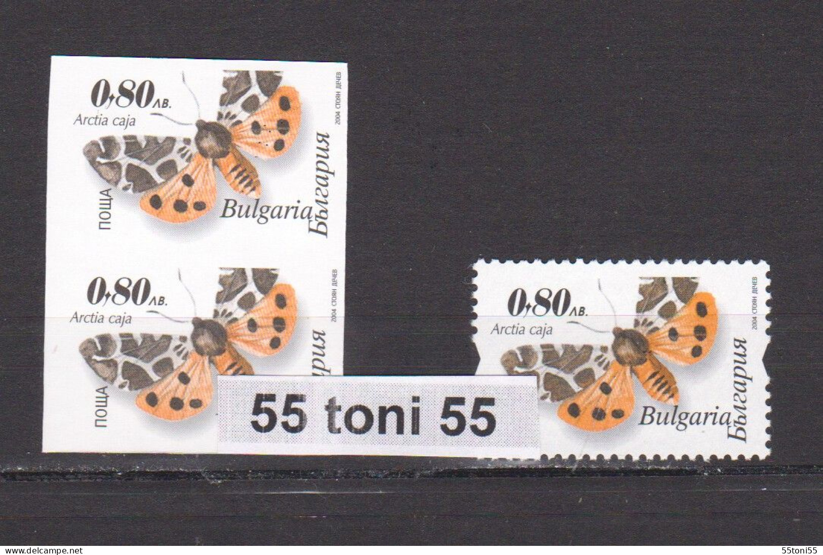 2004  Fauna BUTTERFLIES ( Papillons ) ERROR Imperforate -MNH Pair  Bulgaria/Bulgarie - Variétés Et Curiosités