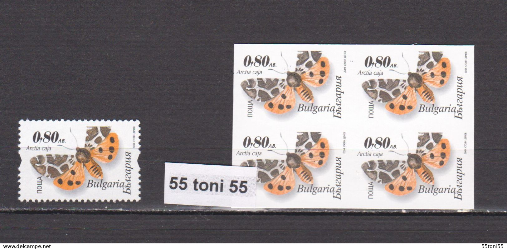 2004  Fauna BUTTERFLIES ( Papillons ) ERROR Imperforate -MNH Block Of Four   Bulgaria/Bulgarie - Variedades Y Curiosidades