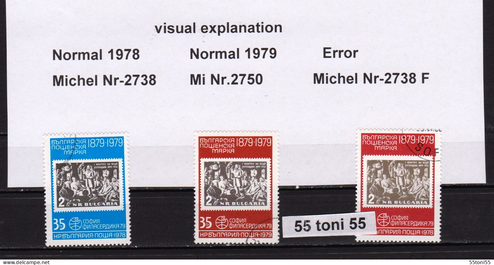 1979 PHILASERDICA Error (Michel 2738 F) The First Edition With The Color Of The Second Edition 1v.-used(O) Bulgaria - Abarten Und Kuriositäten