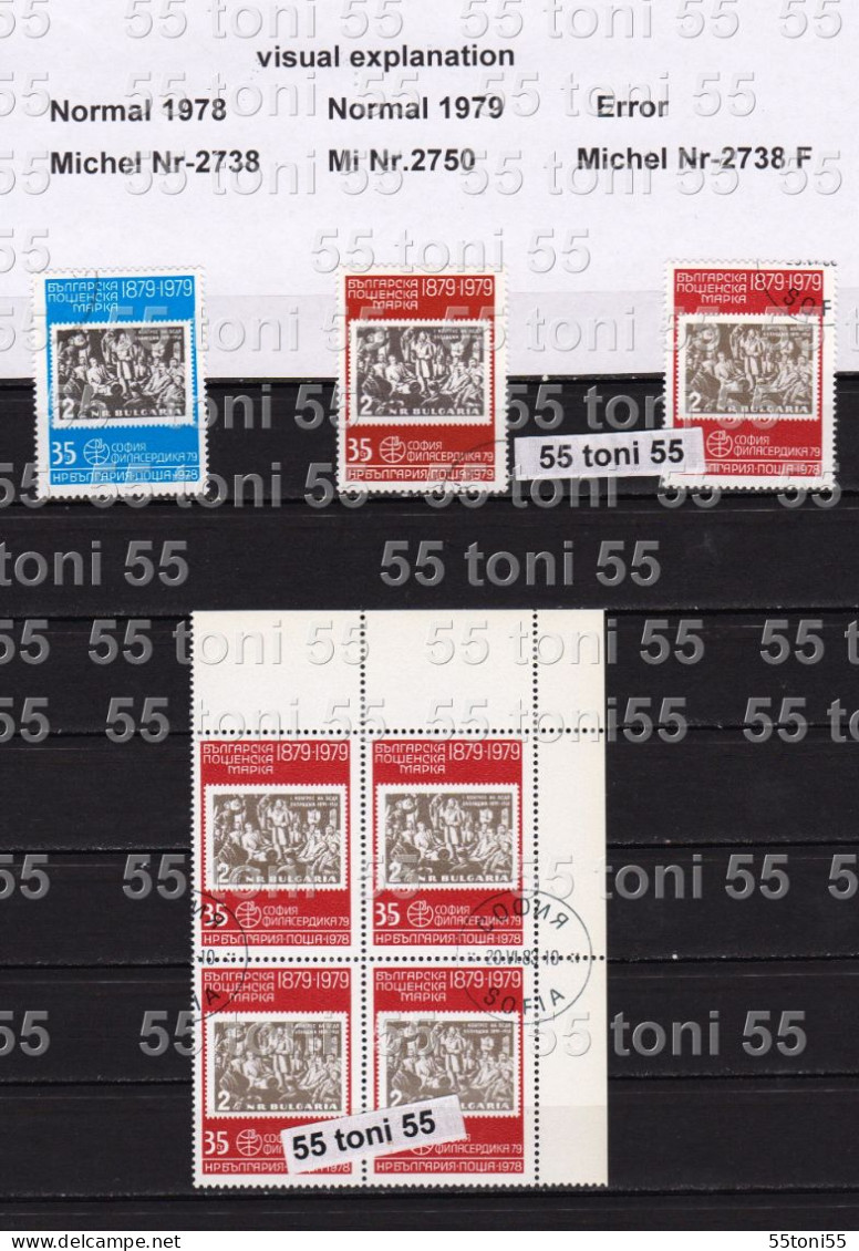 1979 PHILASERDICA Error (Michel 2738 F) The First Edition With The Color Of The Second Edition 1v.-used(O)Block Of Fou - Abarten Und Kuriositäten