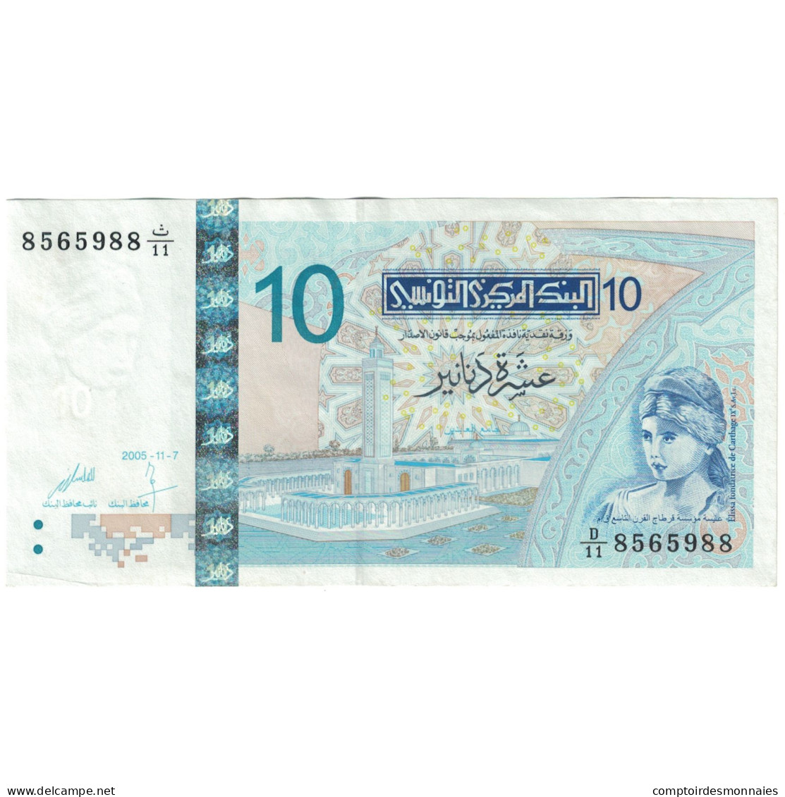 Billet, Tunisie, 10 Dinars, KM:90, SUP - Tunisie