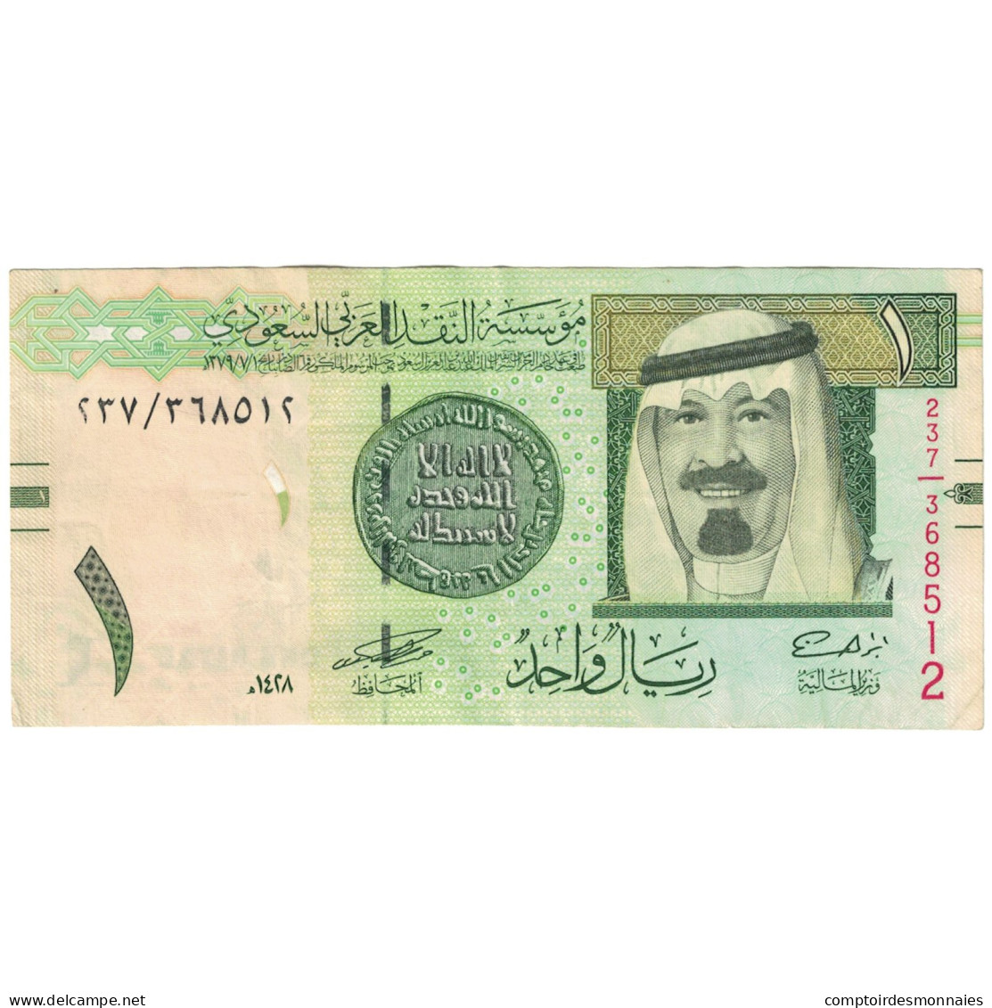 Billet, Arabie Saoudite, 1 Riyal, 2007, KM:31a, TTB+ - Arabie Saoudite