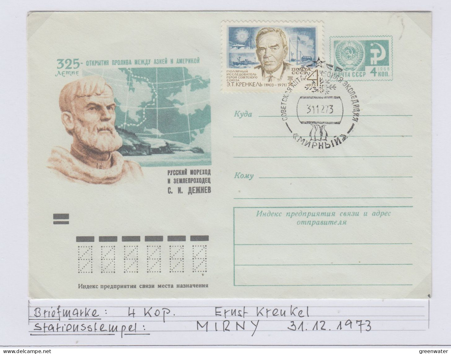 Russia Ernst Krenkel Ca Mirny 31.12.1973 (SQ171) - Polarforscher & Promis