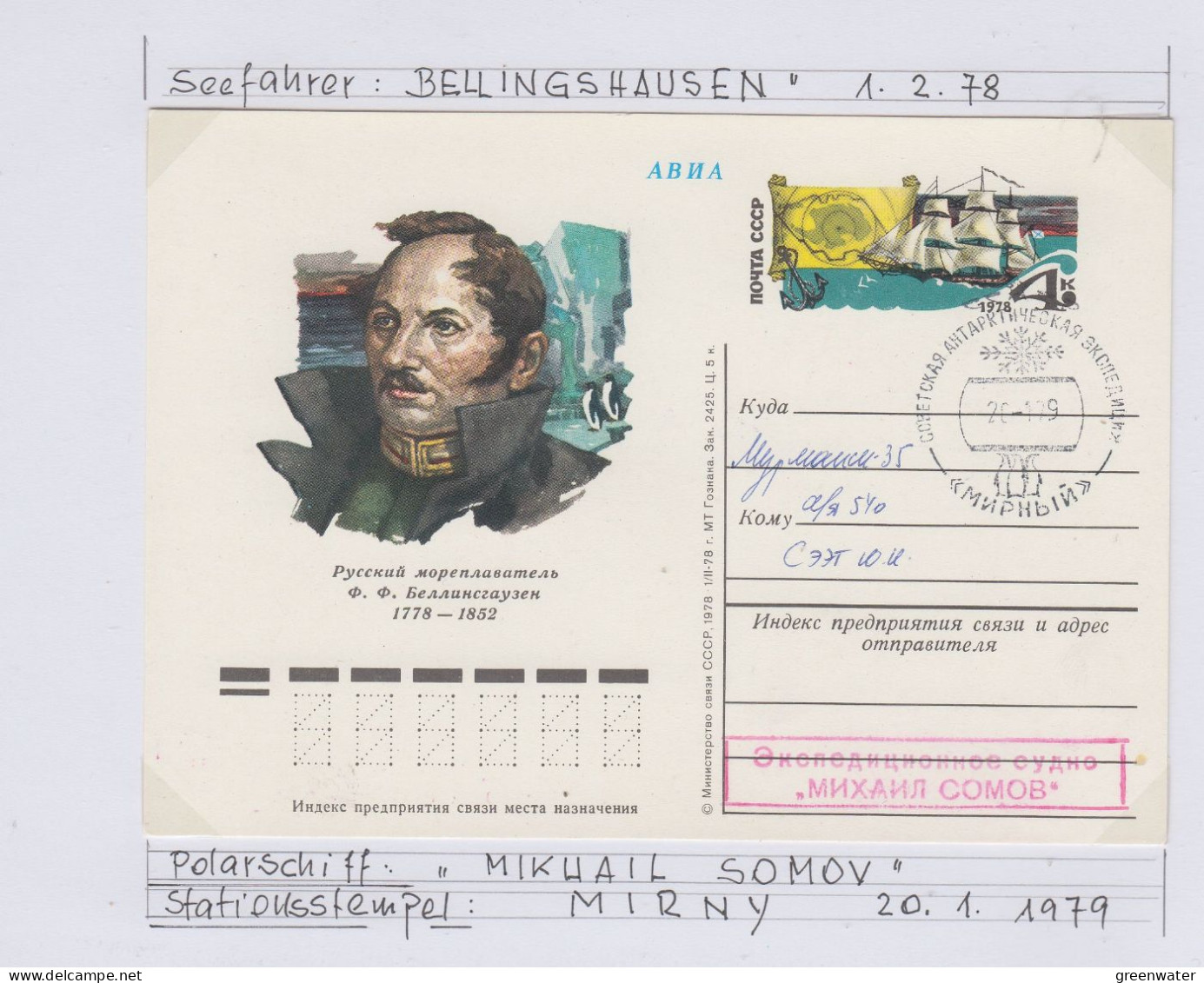 Russia Antarctic Sea Explorer Bellingshausen Polarshiff Miikhail Somov  Ca Mirny 20.1.1979 (SQ172) - Explorateurs & Célébrités Polaires