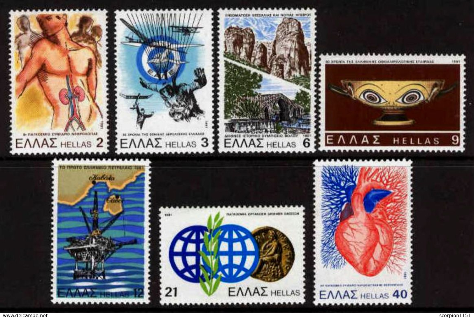 GREECE 1981 - Set MNH** - Ongebruikt