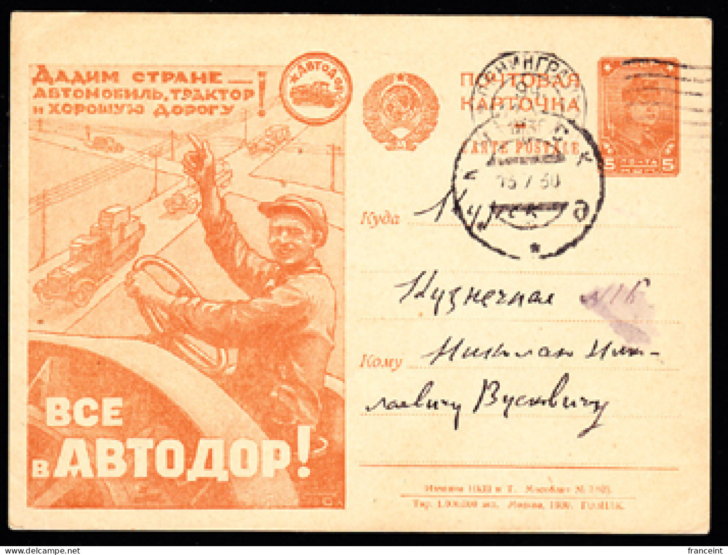 RUSSIA(1930) Man Driving Big Truck. Illustrated Postal Propaganda Card . Give The Country Good Roads! - ...-1949