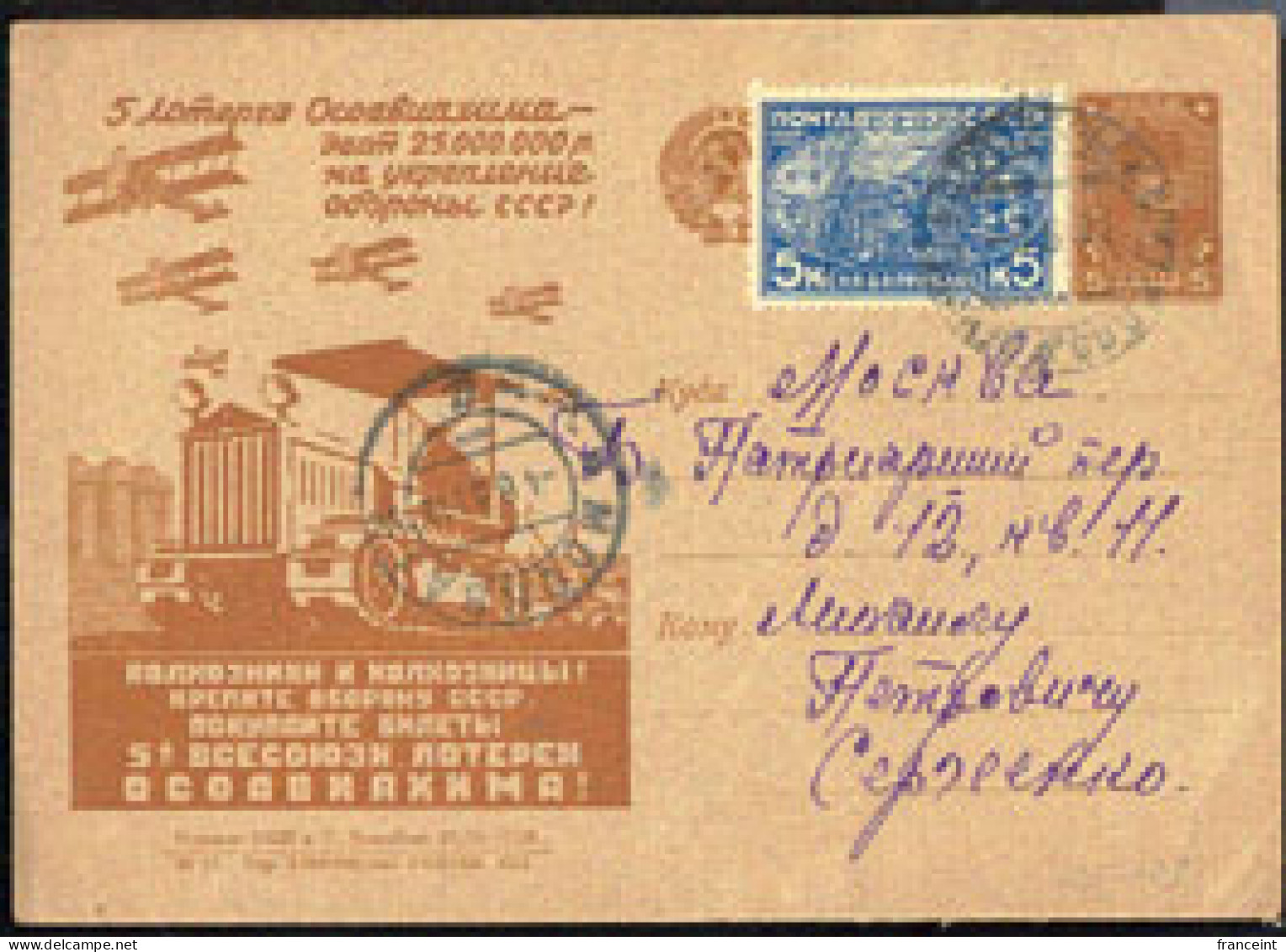 RUSSIA(1931) Biplanes Flying Over Tractor. Postal Card With Illustrated Advertising "The Fifth Osoafiakhim Lottery - ...-1949