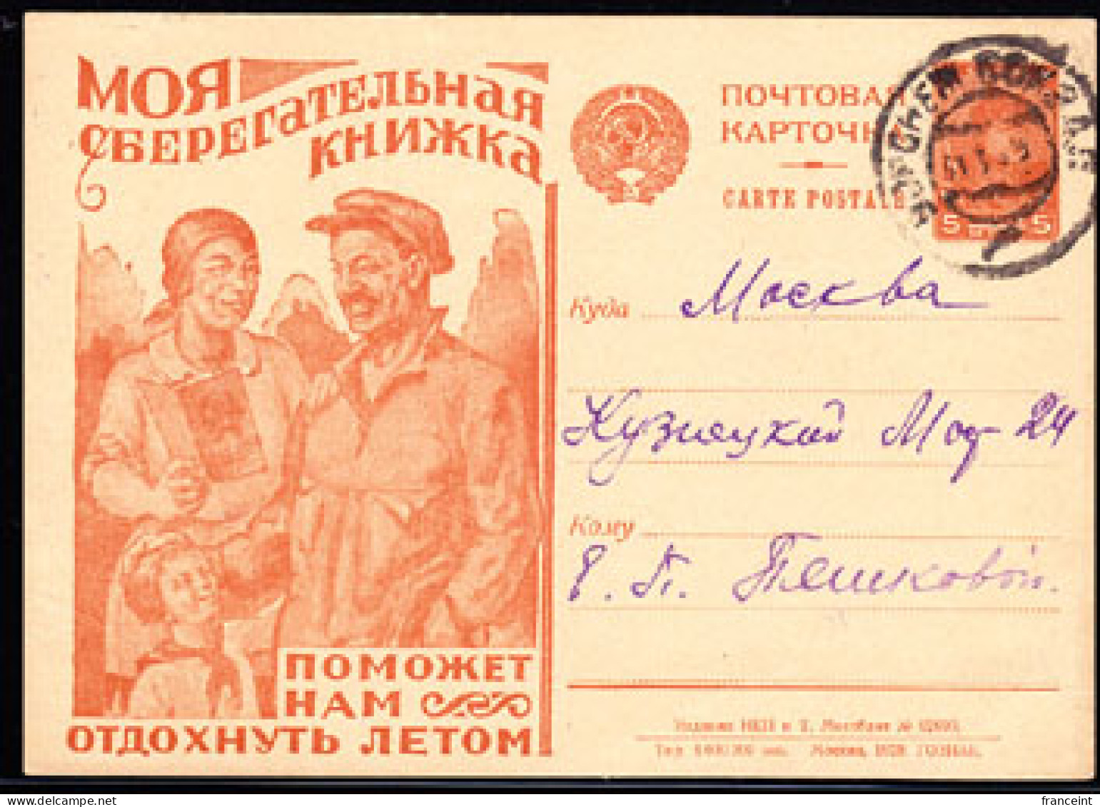 RUSSIA(1930) Woman Holding Savings Book. Illustrated Postal Propaganda Card . My Savings Book Will Help Us Relax - ...-1949