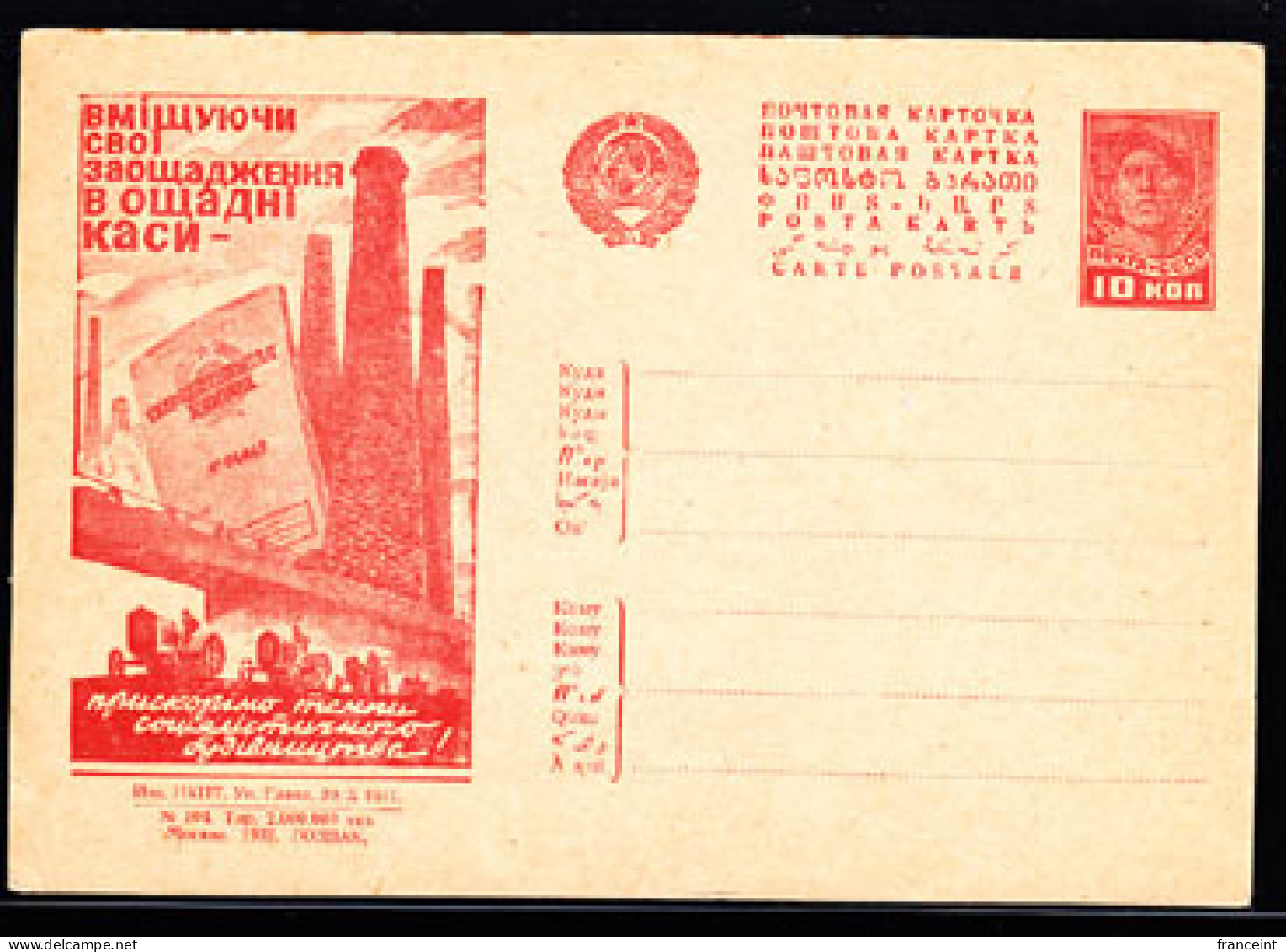 RUSSIA(1931) Savings Book. Factory Chimneys. Tractors. Illustrated Postal Propaganda Card . - ...-1949