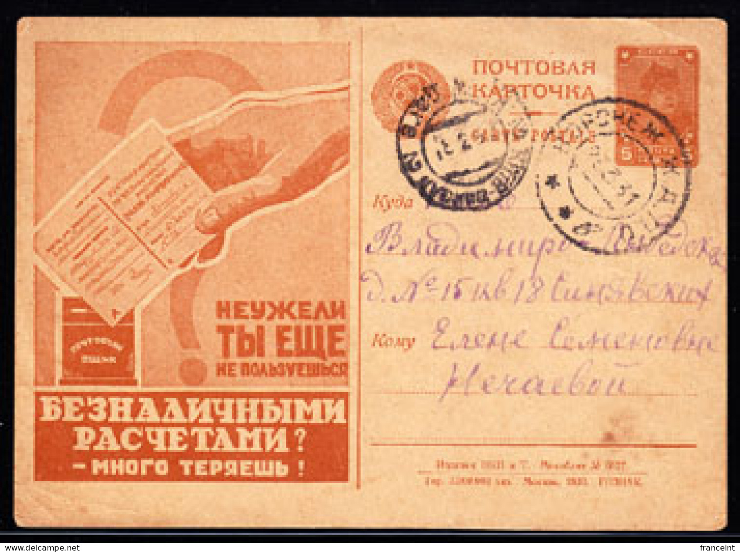 RUSSIA(1931) Hand Holding Bank Ticket. Illustrated Postal Propaganda Card . Aren't You Using Bank Transfer?  - ...-1949