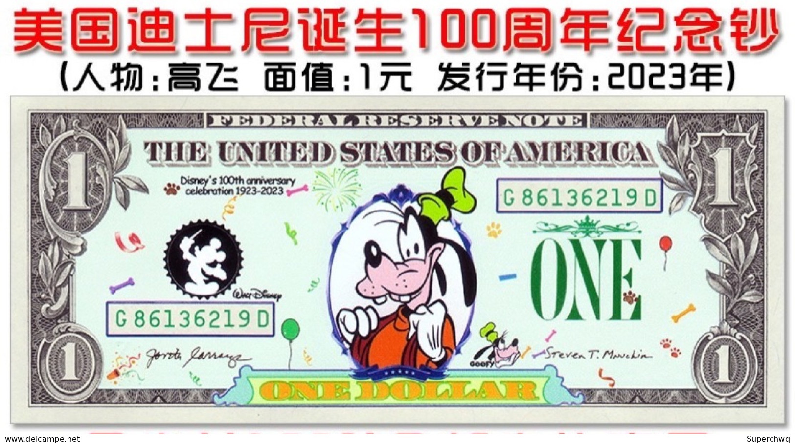 2023 Disney Commemorative Note 1 Dollar Note UNC In The United States - Collections