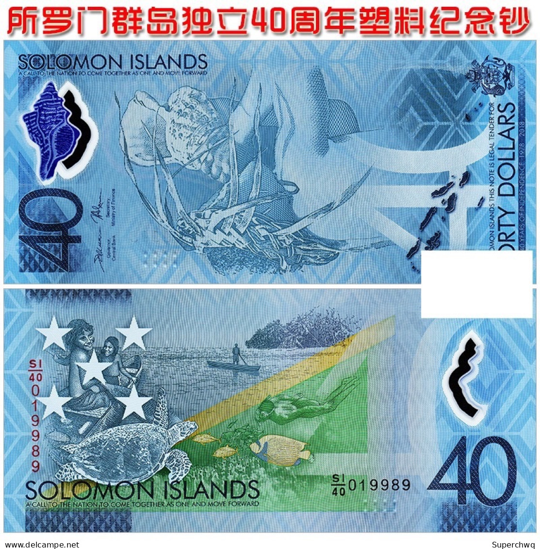 Oceania Solomon Islands 40 Yuan 2018 Independence 40th Anniversary Plastic Commemorative Note， Approximately 145 X67mm I - Isola Salomon