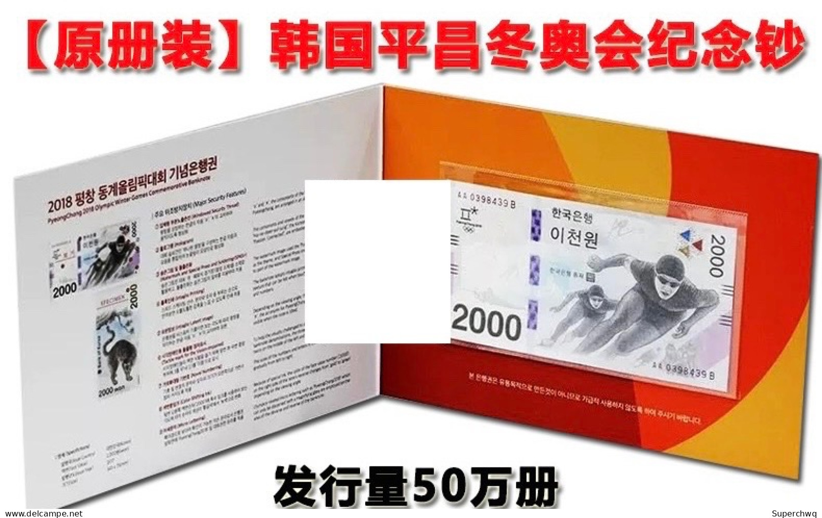 Korean 2000 Yuan 2018 Pyeongchang Winter Olympics Commemorative Banknote UNC​​​​​​​，booklet - Korea, South