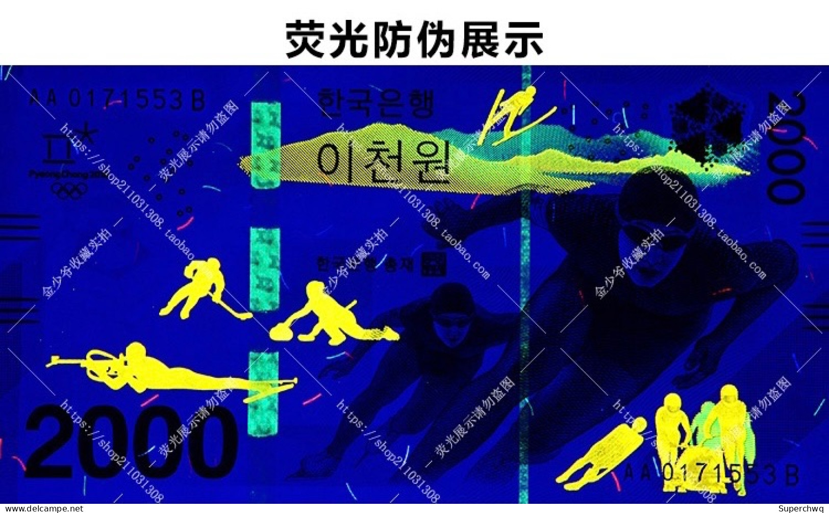 Korean 2000 Yuan 2018 Pyeongchang Winter Olympics Commemorative Banknote UNC​​​​​​​，booklet - Korea, South