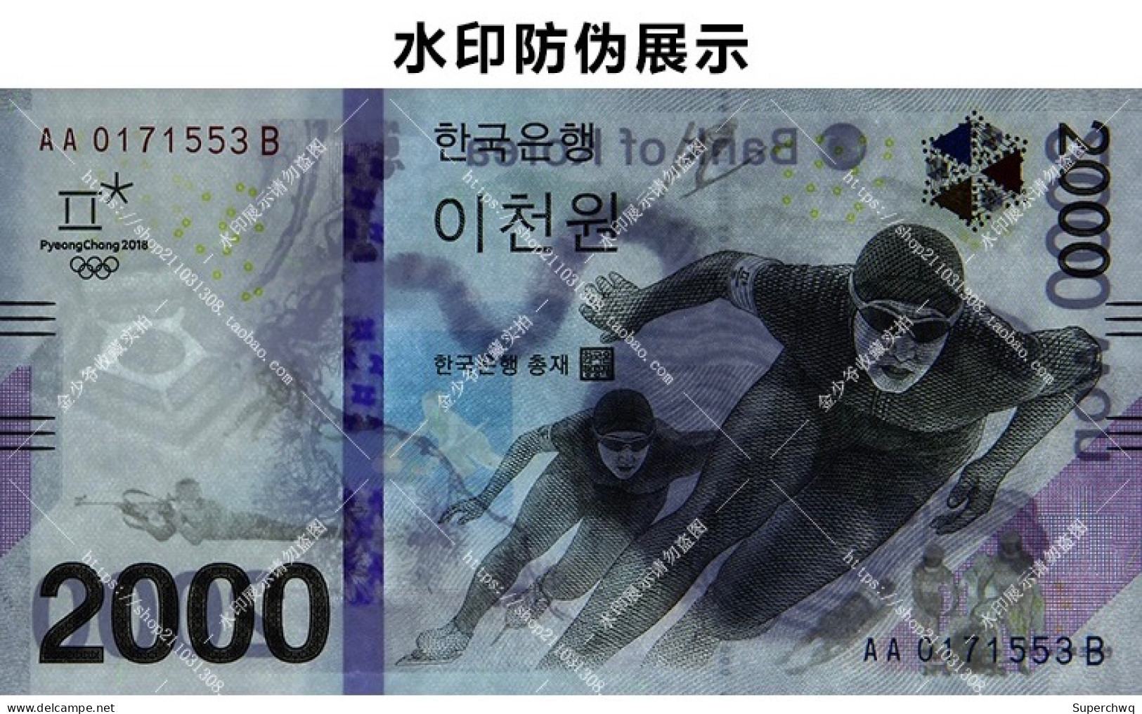Korean 2000 Yuan 2018 Pyeongchang Winter Olympics Commemorative Banknote UNC​​​​​​​，booklet - Korea, Zuid