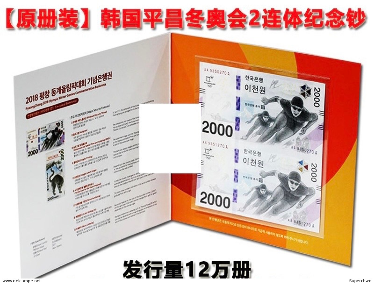 Korean 2000 Yuan 2018 Pyeongchang Winter Olympics 2-piece Commemorative Banknote，booklet - Korea, Zuid