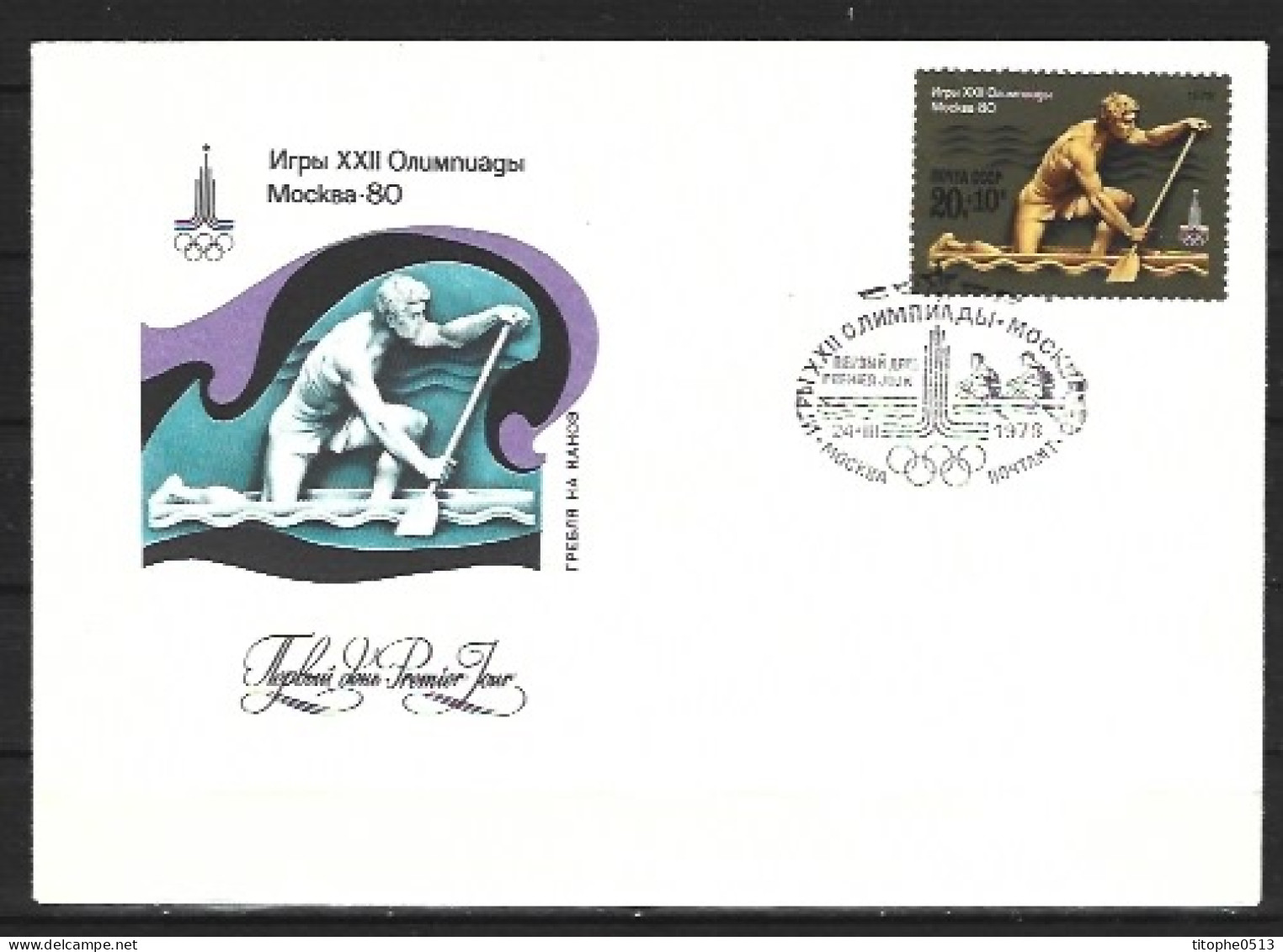 URSS. N°4470 De 1978 Sur Enveloppe 1er Jour. Canoë. - Canoa