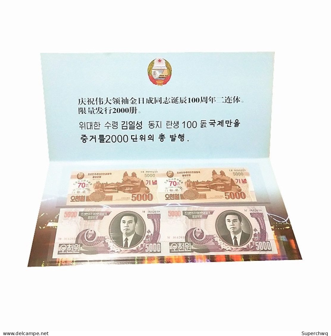 North Korean Kim Il Sung Birthday Commemorative Banknote 2 Linked Notes UNC - Korea, North