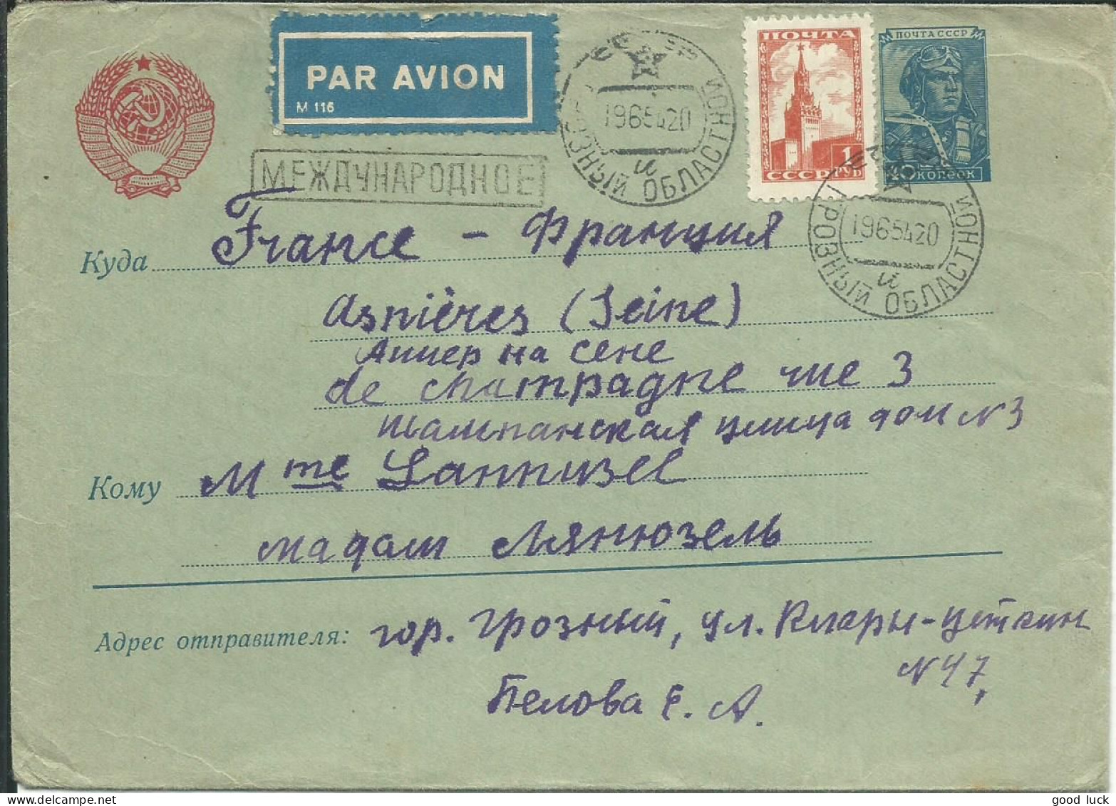 RUSSIE 50k SUR ENTIER PAR AVION POUR ASNIERES( HAUTS DE SEINE  ) DE 1954  LETTRE COVER - Covers & Documents