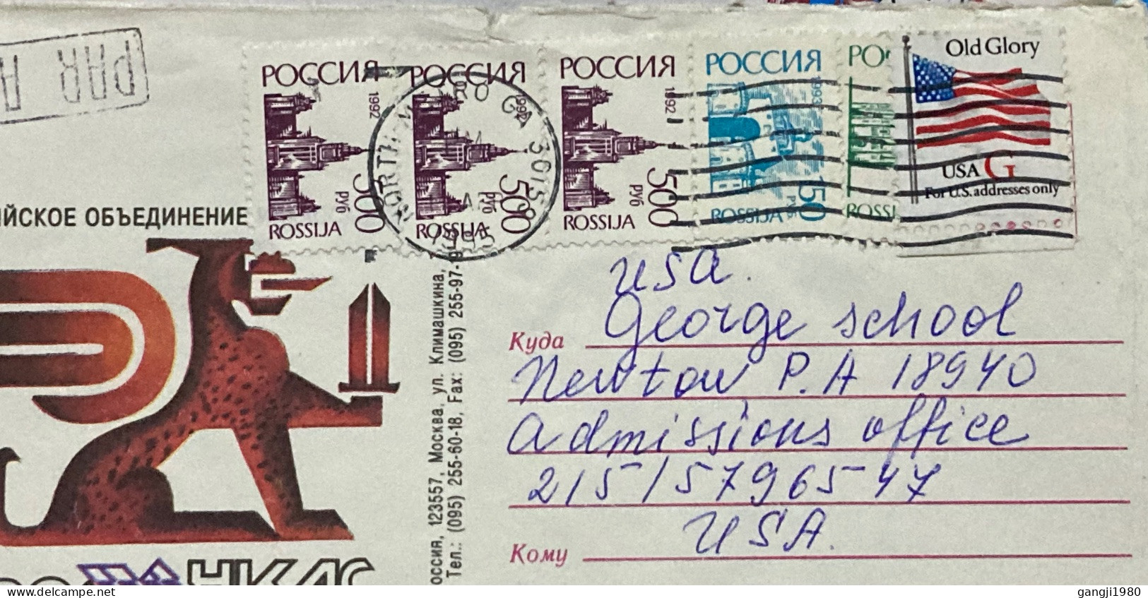 RUSSIA-USA COMBINATION 1995, USED COVER, LION HOLD SWORD, BUILDING, HERITAGE, ARCHITECTURE 5 STAMP. - Lettres & Documents