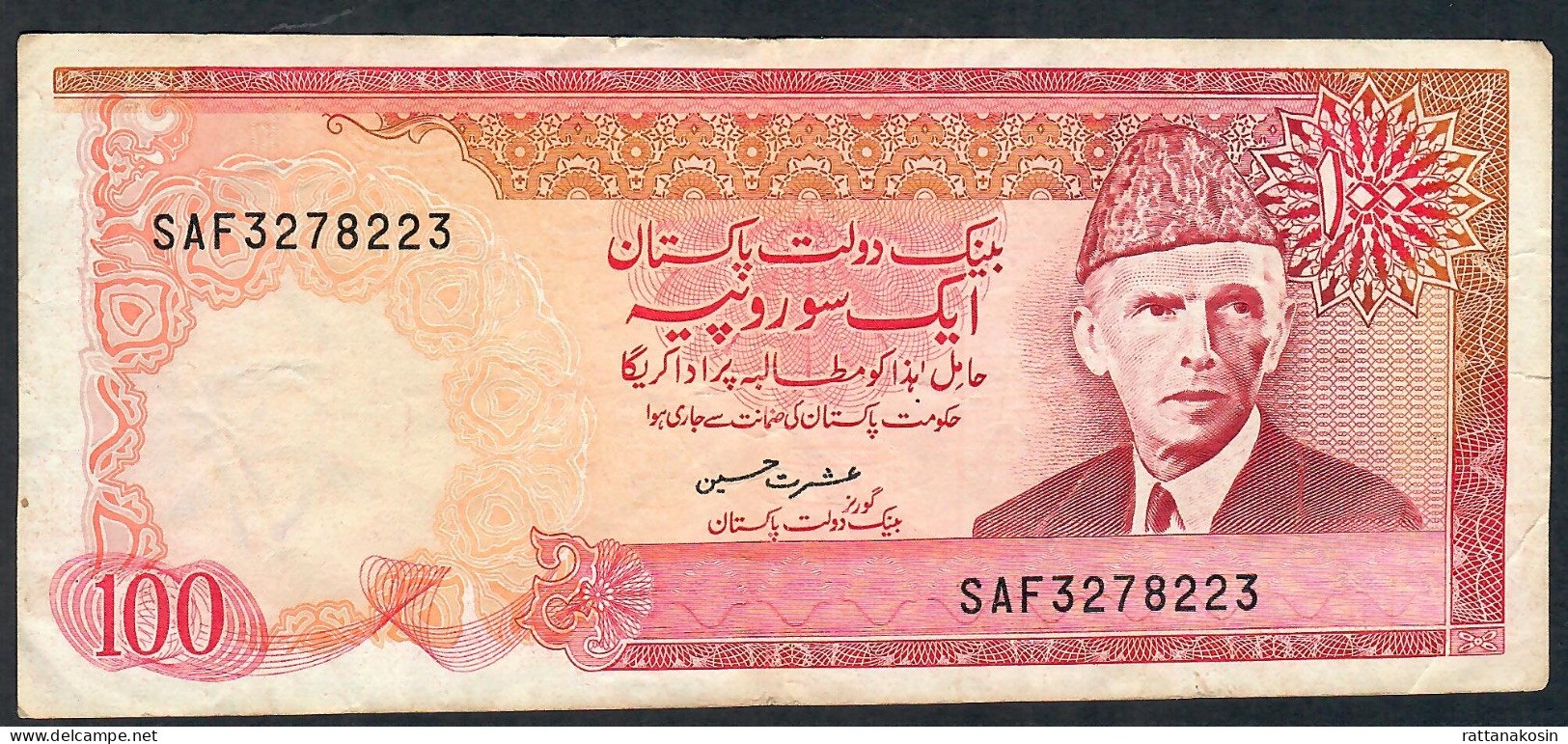 PAKISTAN P41g 100 RUPEES 1986 Signature 14  FINE  #SAF NO P.h. - Pakistan