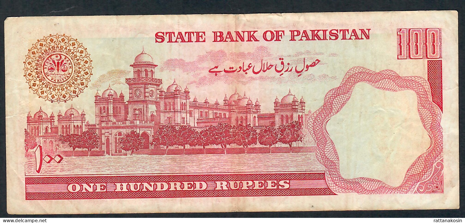 PAKISTAN P41g 100 RUPEES 1986 Signature 14  FINE  #SAF NO P.h. - Pakistan