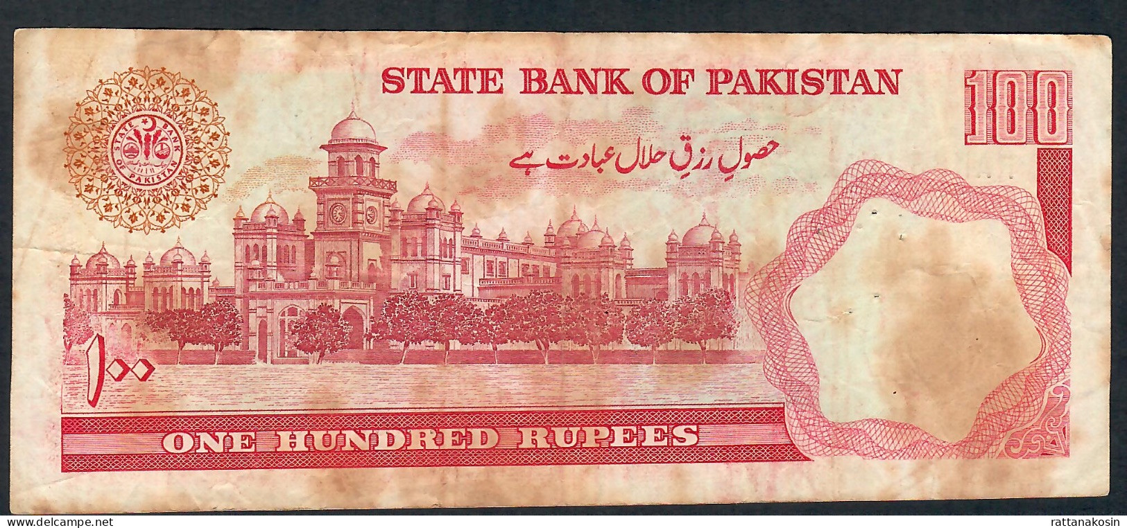 PAKISTAN P41g 100 RUPEES 1986 Signature 14  FINE  #RAK  FINE - Pakistan