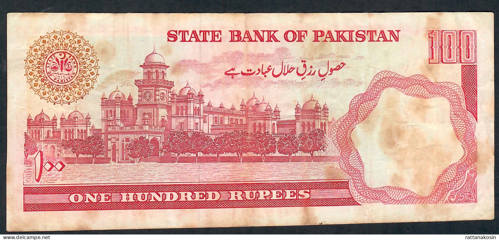 PAKISTAN P41h 100 RUPEES 1986 Signature 15   #SAN    FINE NO P.h. - Pakistan