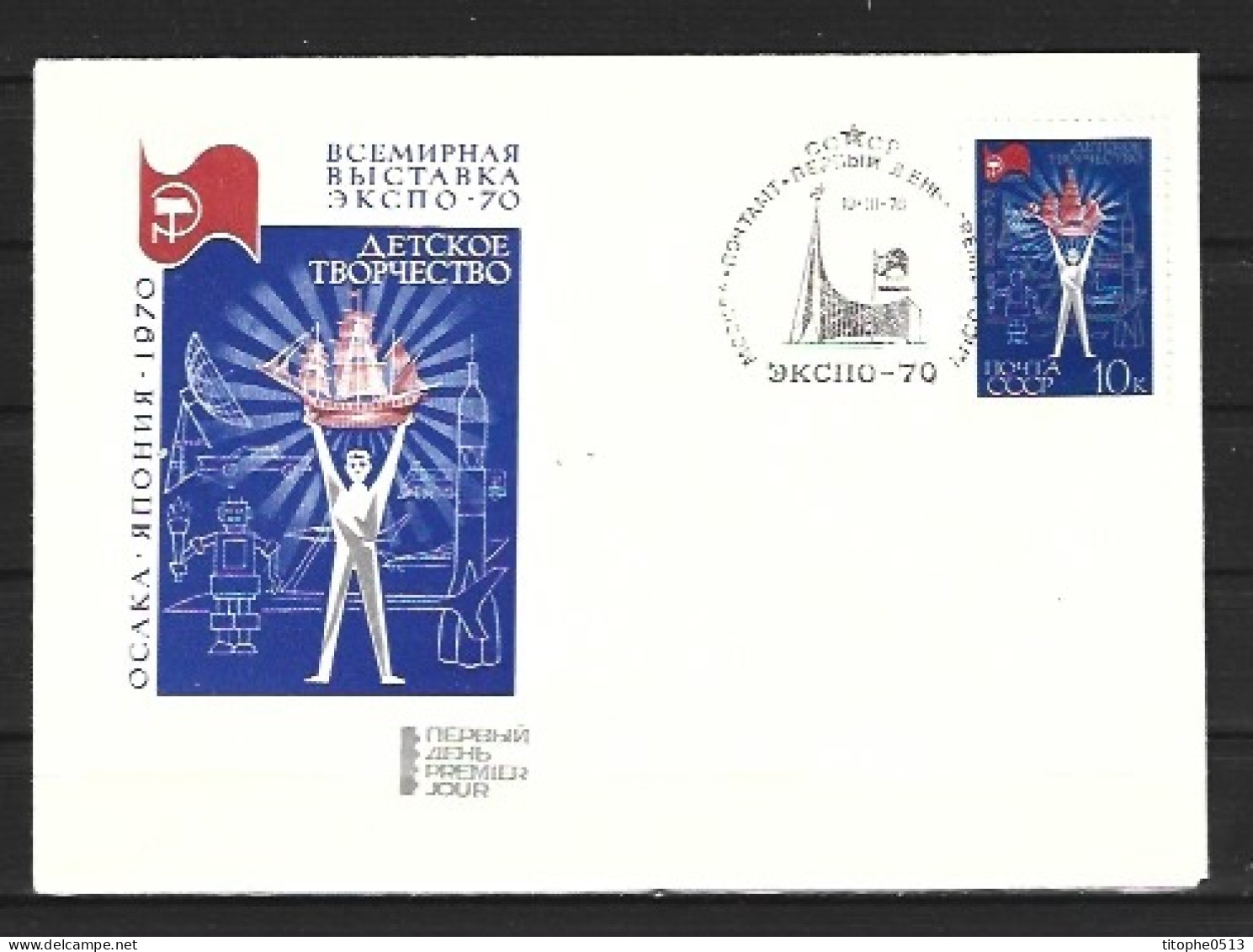 URSS. N°3592 De 1970 Sur Enveloppe 1er Jour. Osaka'70. - 1970 – Osaka (Japon)