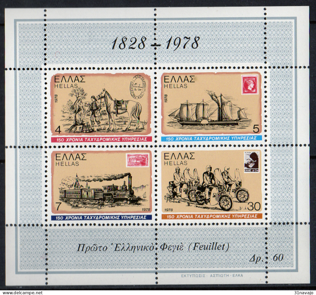 GRECE - 150e Anniversaire Des Postes Helléniques Feuillet - Blocks & Sheetlets