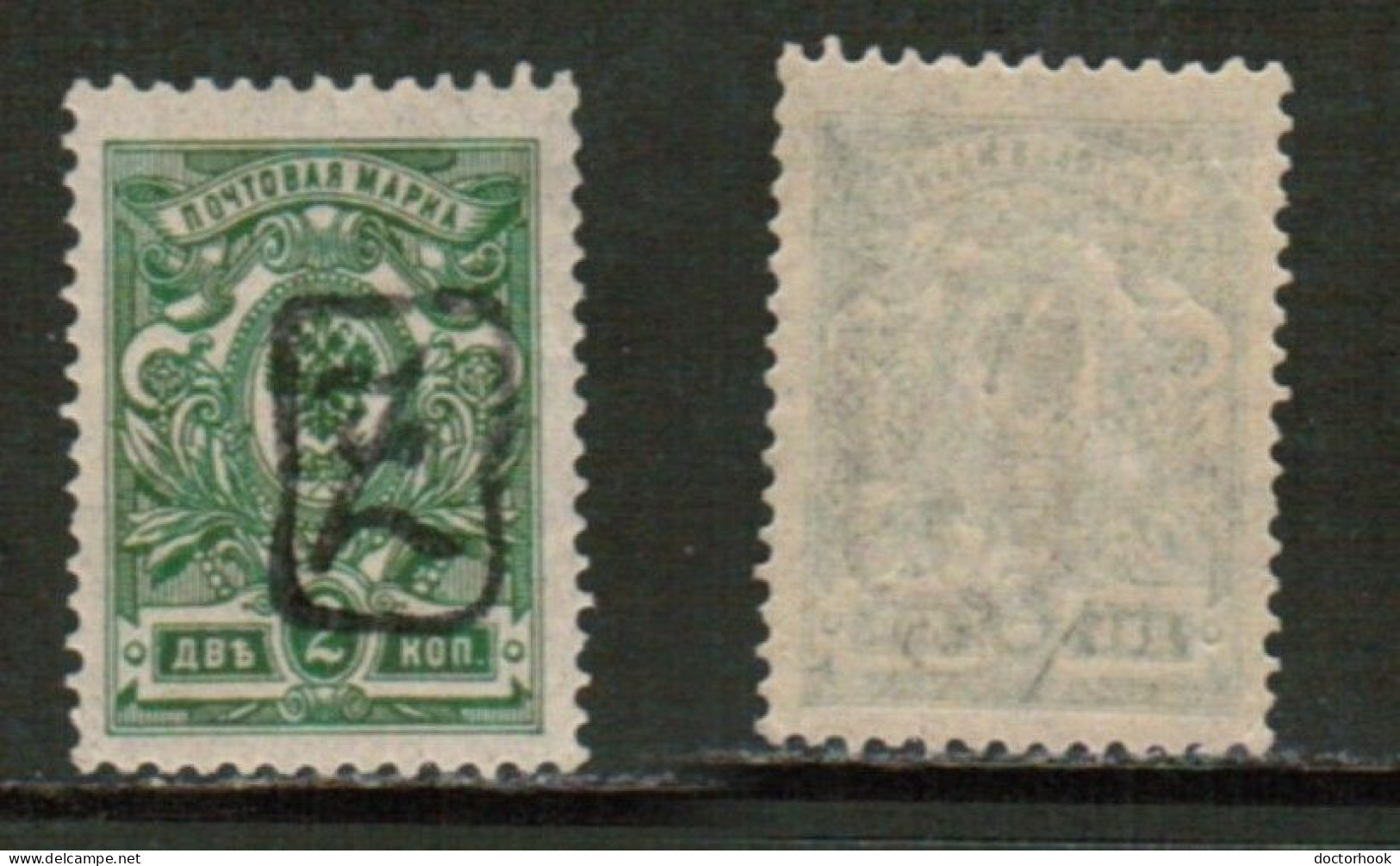 ARMANIA   Scott # 31a** MINT NH (CONDITION AS PER SCAN) (Stamp Scan # 920-5) - Arménie