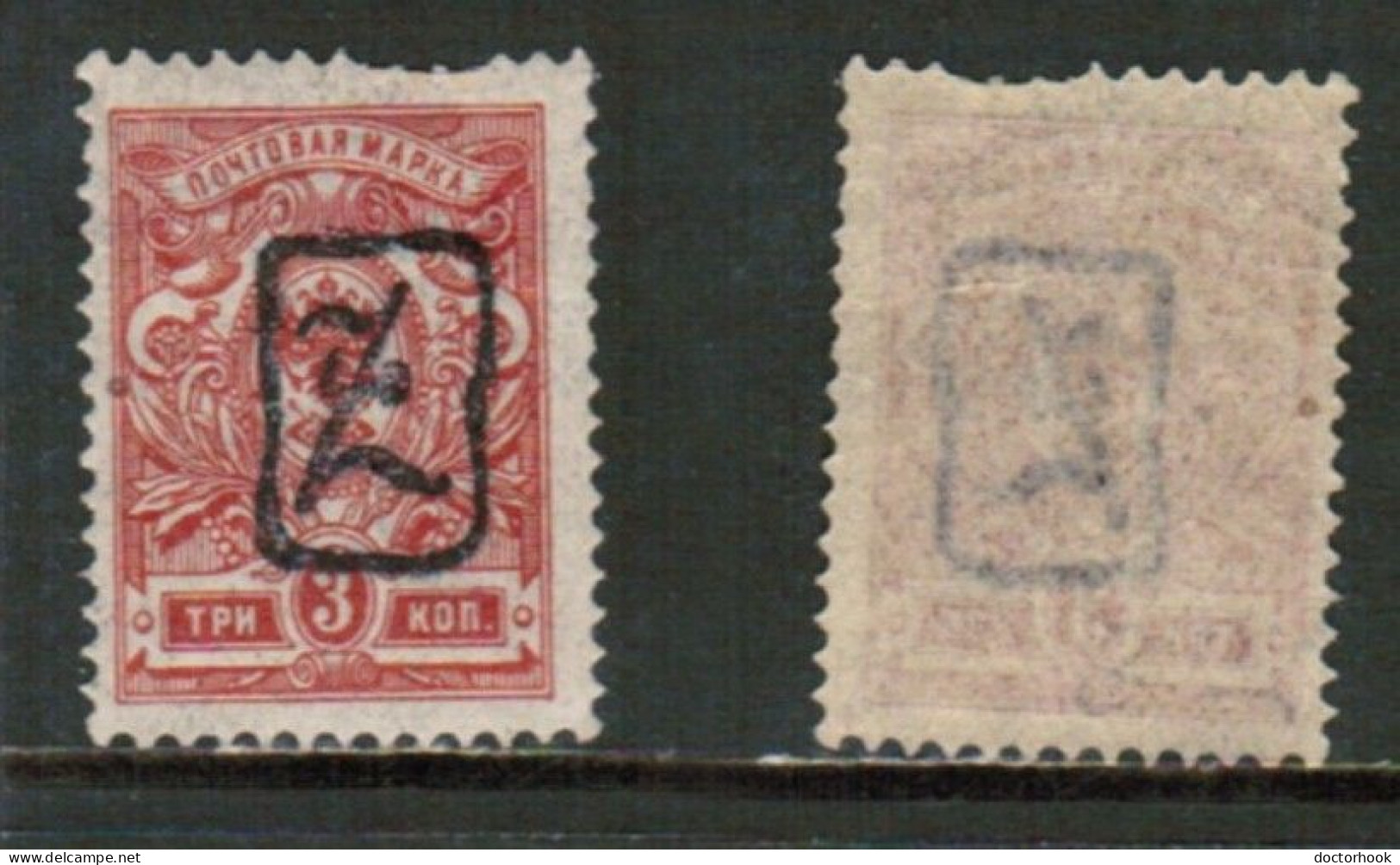 ARMANIA   Scott # 32a** MINT NH (CONDITION AS PER SCAN) (Stamp Scan # 920-7) - Arménie