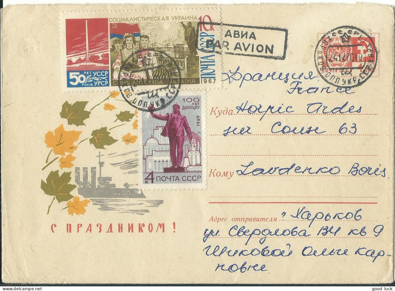 URSS 151 P SUR ENTIER POUR LA FRANCE ( PUY DE DOME ) DE 1927  LETTRE COVER - Storia Postale