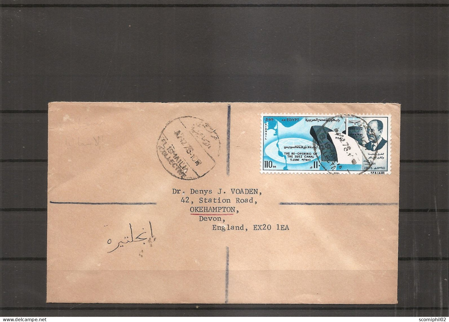 Egypte ( Lettre De 1976 De Elismailia Vers La Grande-Bretagne à Voir) - Lettres & Documents