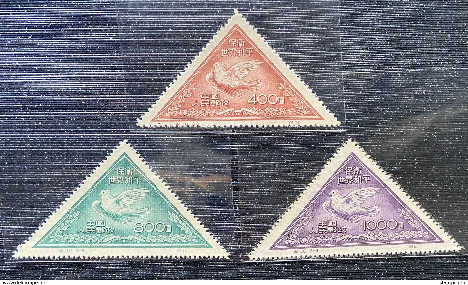 China 1951 C10R Defend World Peace Stamps Dove Bird - Official Reprints